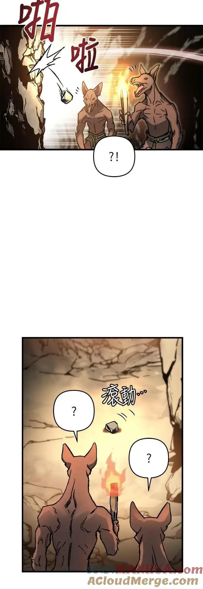 漫画《斗神转生记》第3话第37张图