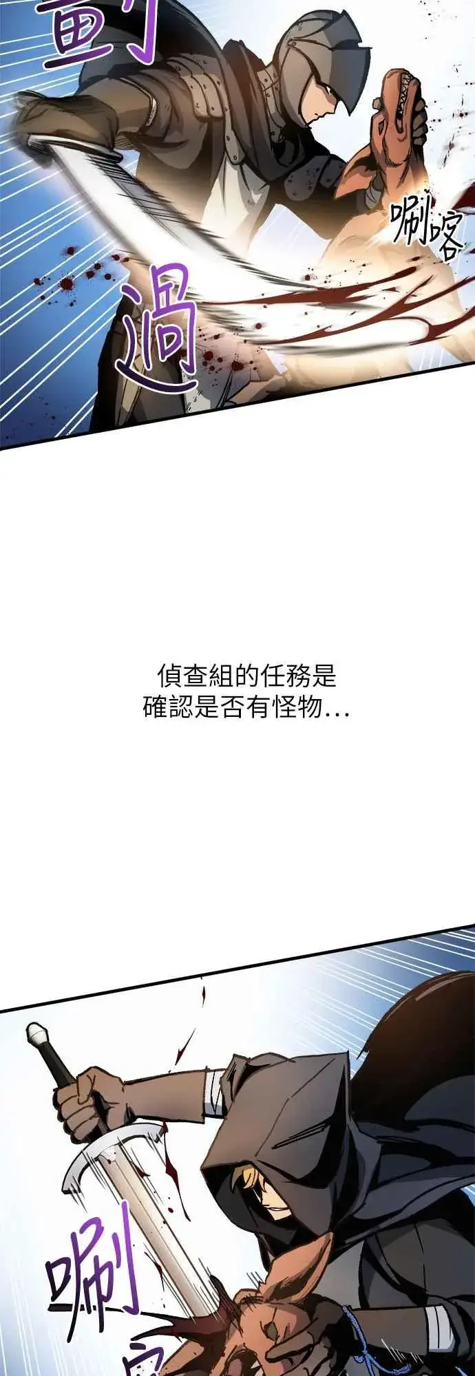 漫画《斗神转生记》第3话第39张图