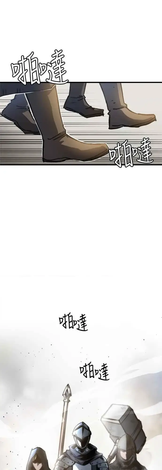 漫画《斗神转生记》第3话第4张图
