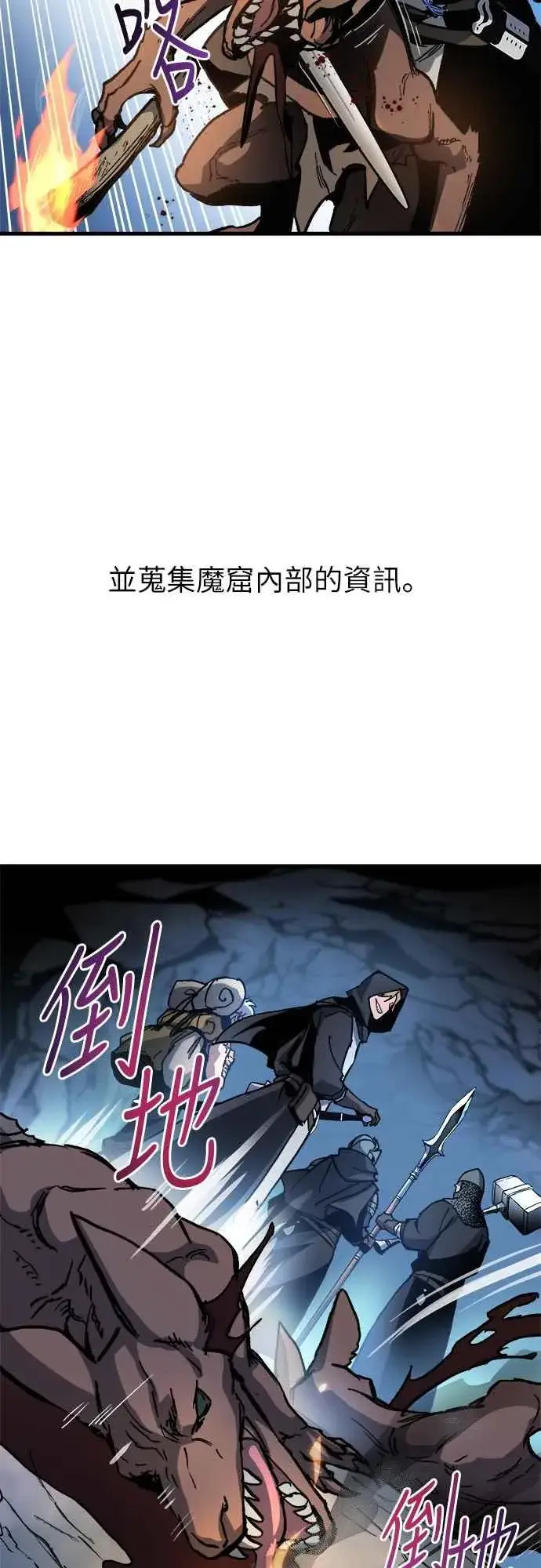 漫画《斗神转生记》第3话第40张图