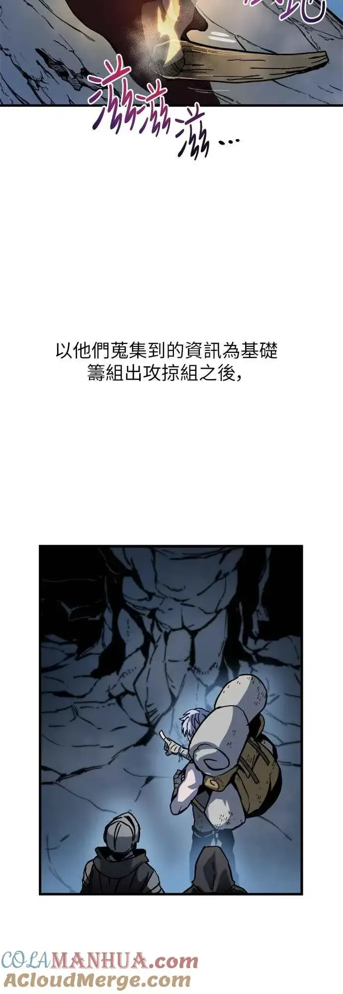 漫画《斗神转生记》第3话第41张图