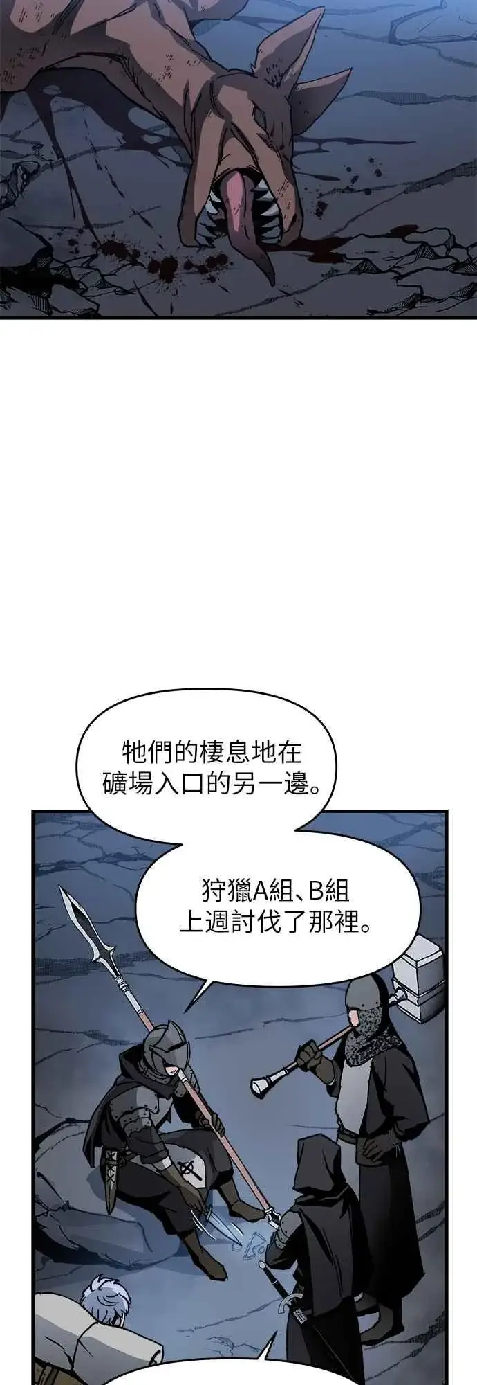 漫画《斗神转生记》第3话第43张图