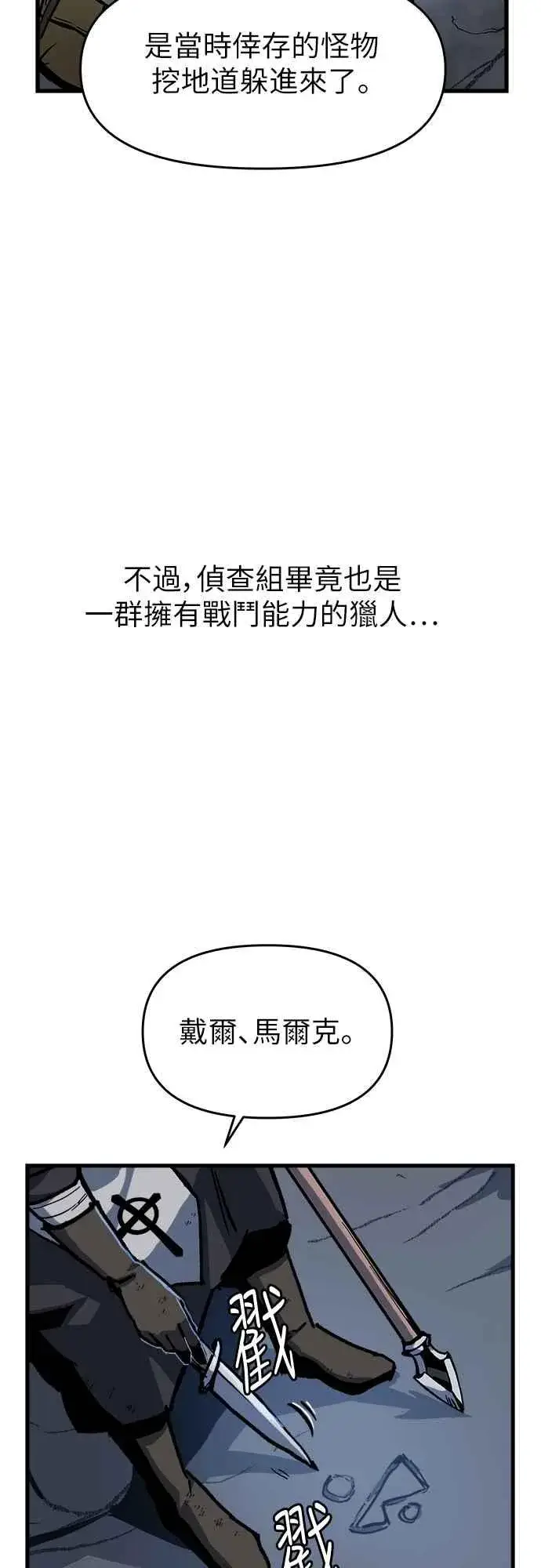 漫画《斗神转生记》第3话第44张图