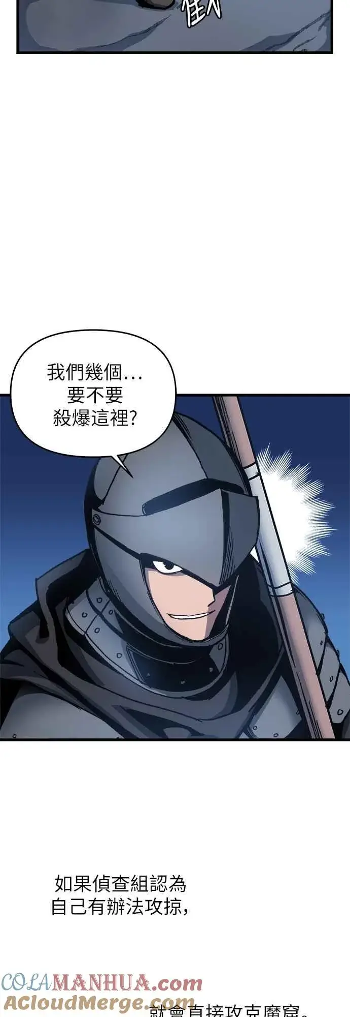 漫画《斗神转生记》第3话第45张图