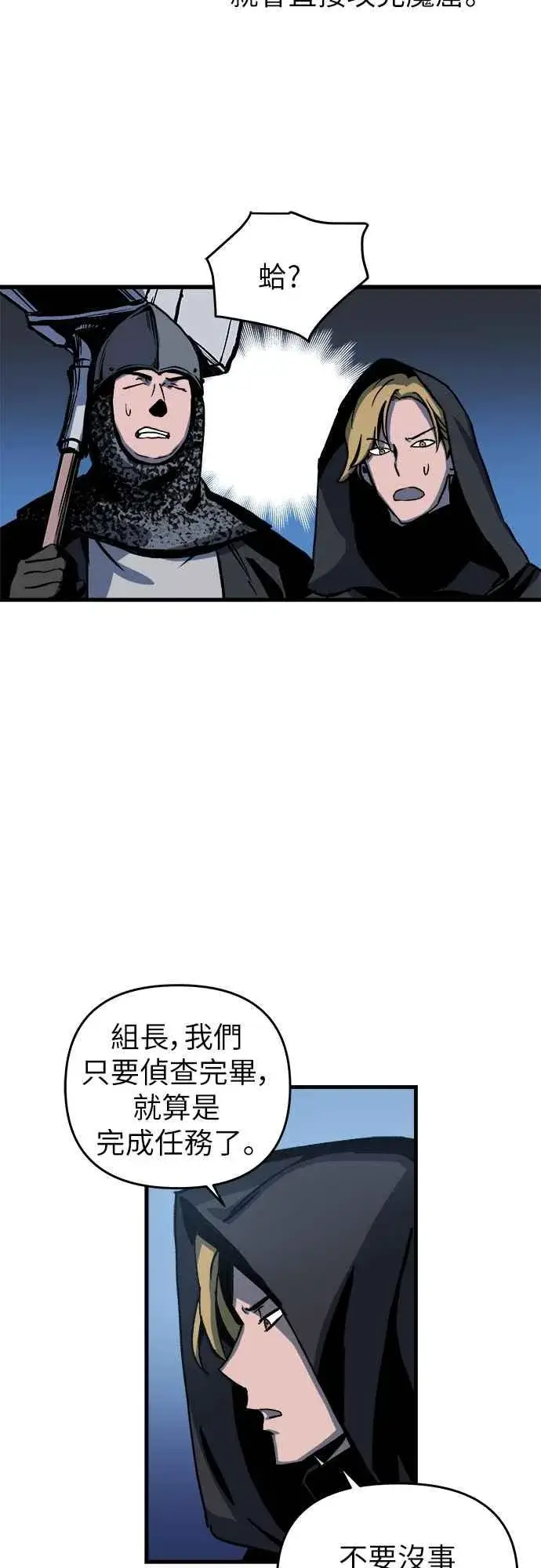 漫画《斗神转生记》第3话第46张图