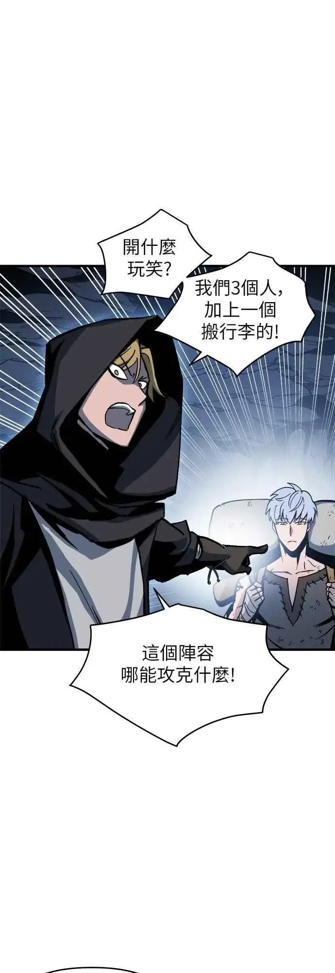 漫画《斗神转生记》第3话第48张图