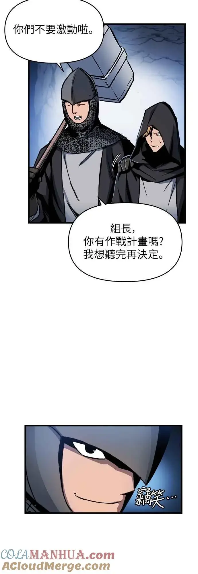 漫画《斗神转生记》第3话第49张图