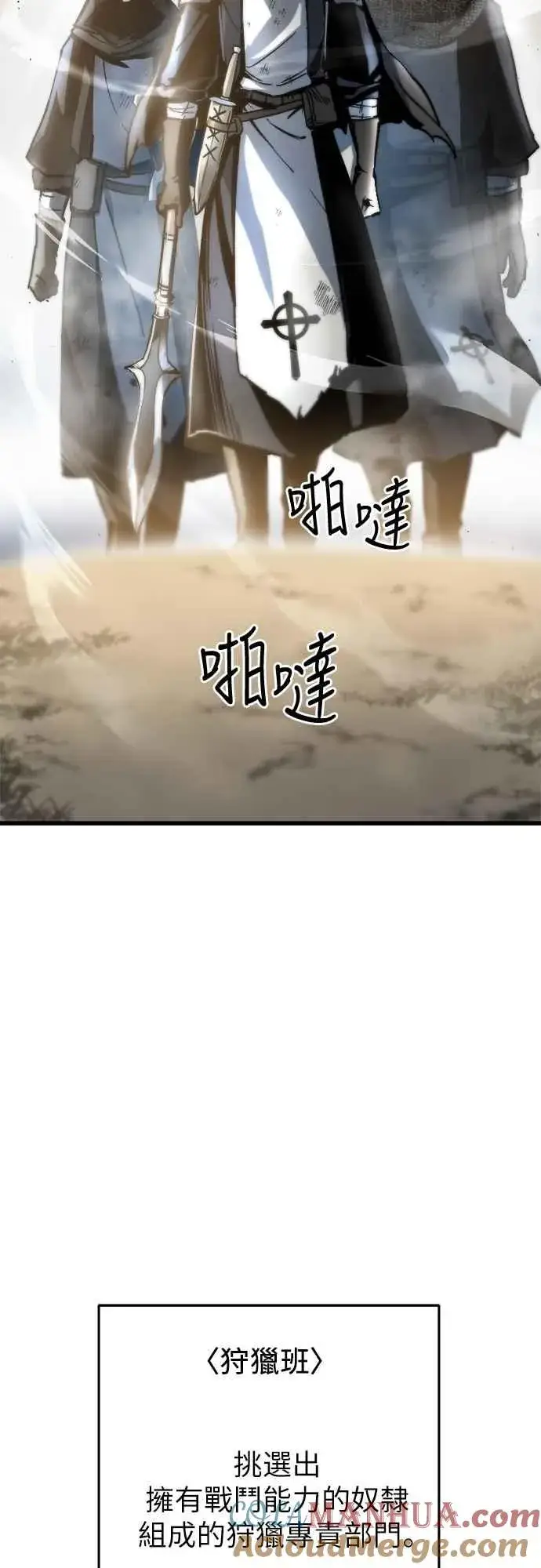 漫画《斗神转生记》第3话第5张图