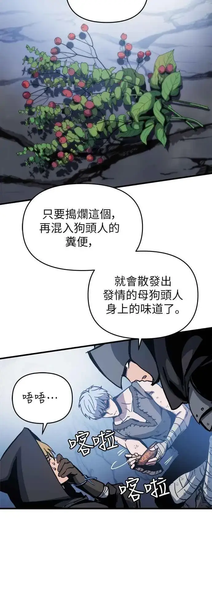 漫画《斗神转生记》第3话第51张图