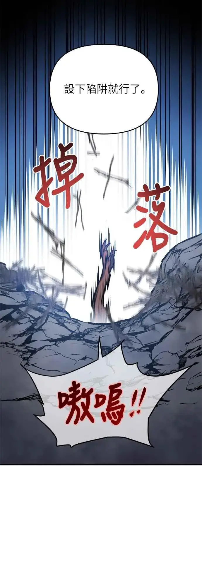 漫画《斗神转生记》第3话第56张图