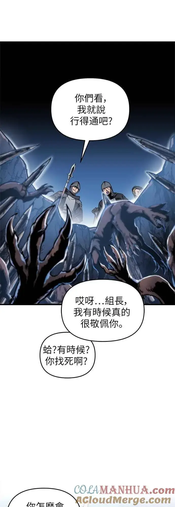 漫画《斗神转生记》第3话第57张图