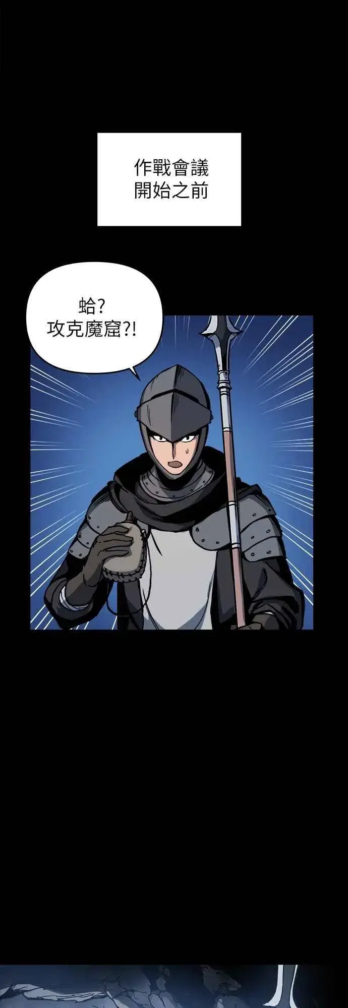 漫画《斗神转生记》第3话第60张图