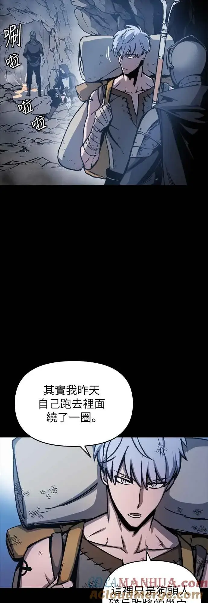 漫画《斗神转生记》第3话第61张图