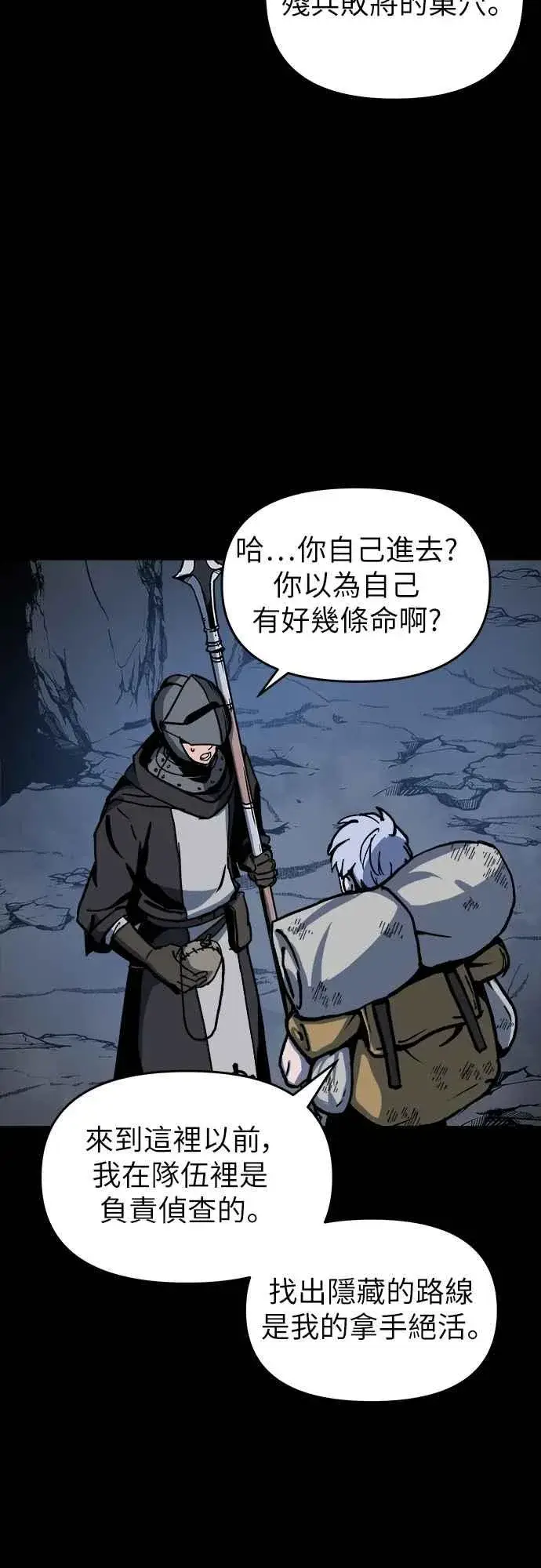 漫画《斗神转生记》第3话第62张图