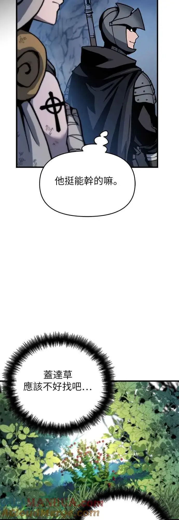 漫画《斗神转生记》第3话第65张图