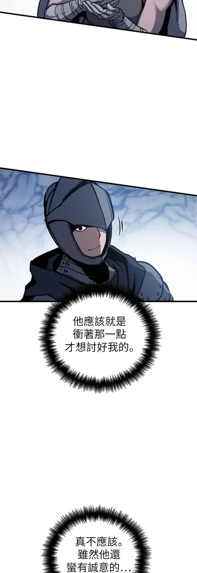 漫画《斗神转生记》第3话第68张图
