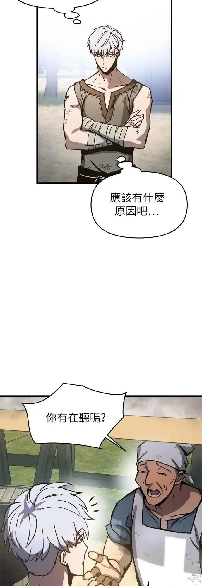 漫画《斗神转生记》第3话第7张图