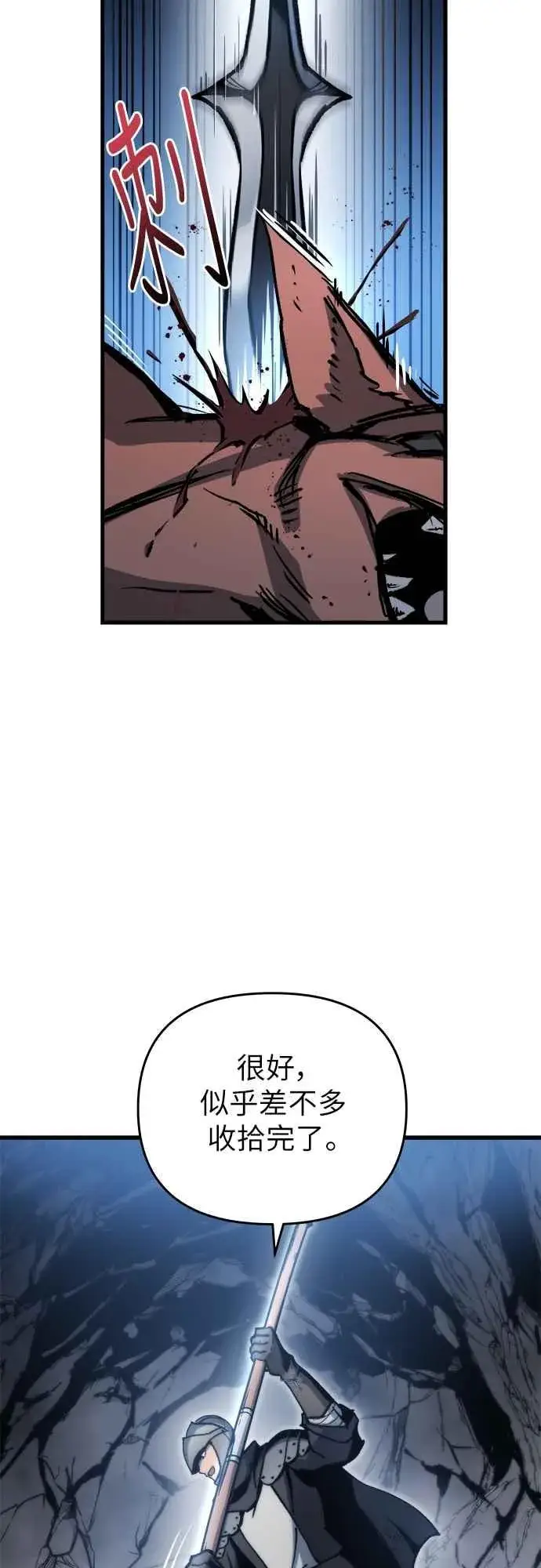 漫画《斗神转生记》第3话第70张图