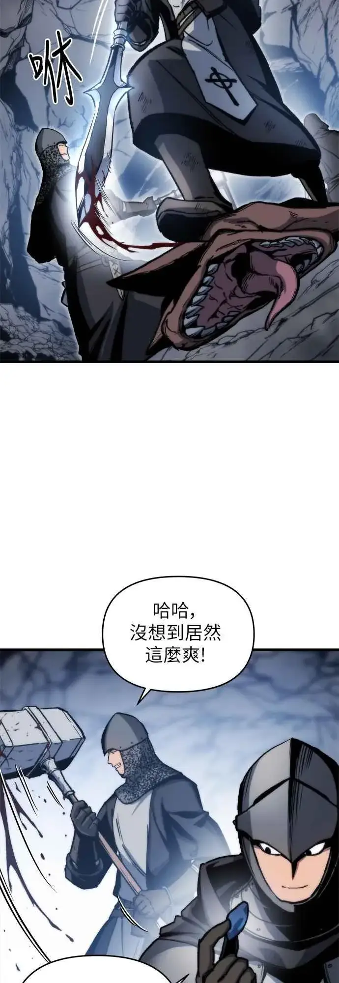 漫画《斗神转生记》第3话第71张图