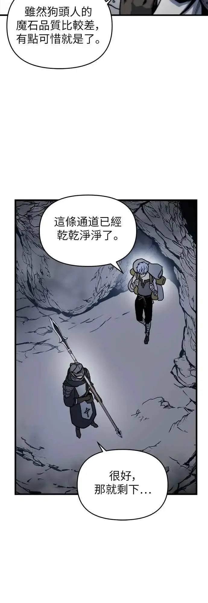 漫画《斗神转生记》第3话第72张图