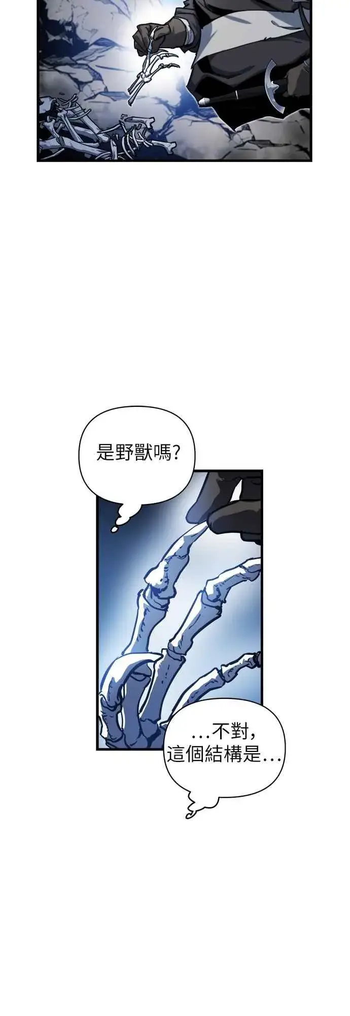 漫画《斗神转生记》第3话第74张图