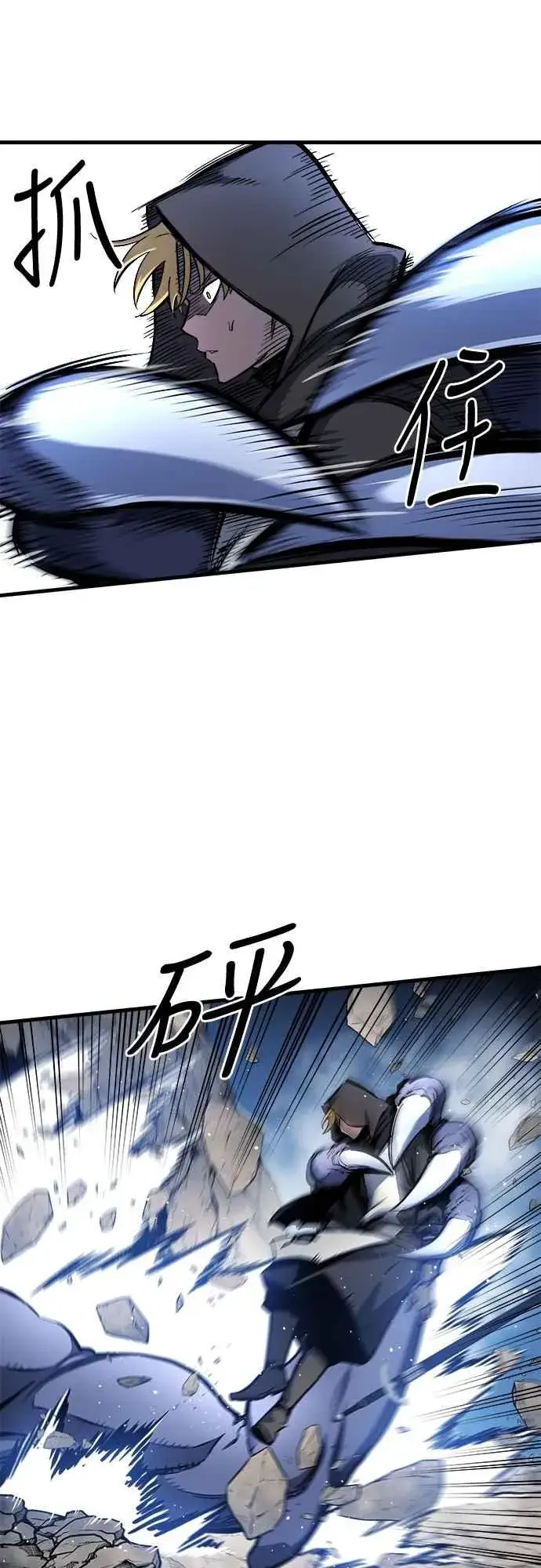 漫画《斗神转生记》第3话第76张图