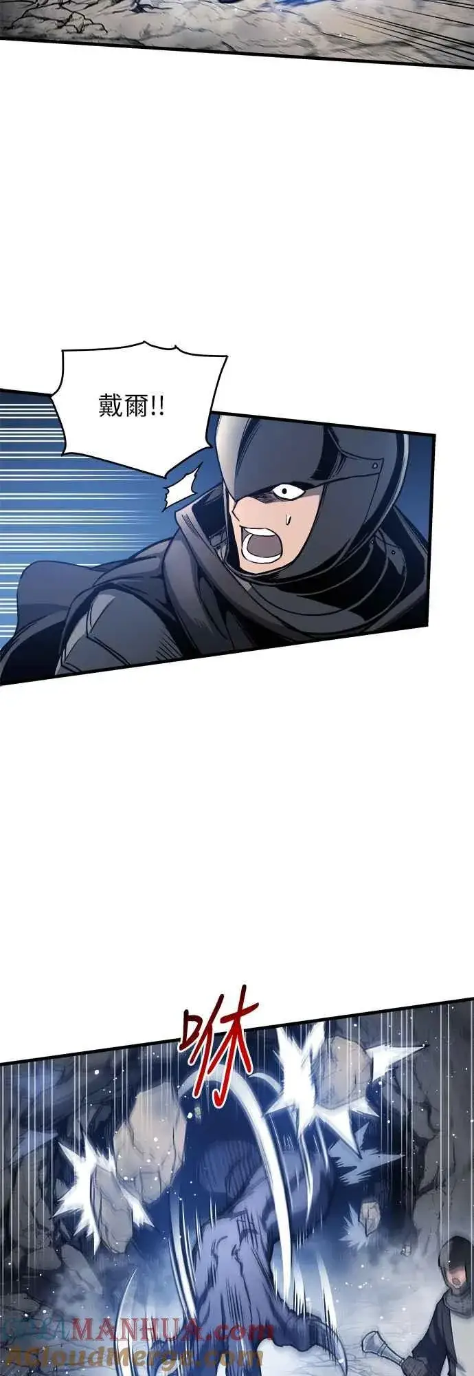 漫画《斗神转生记》第3话第77张图