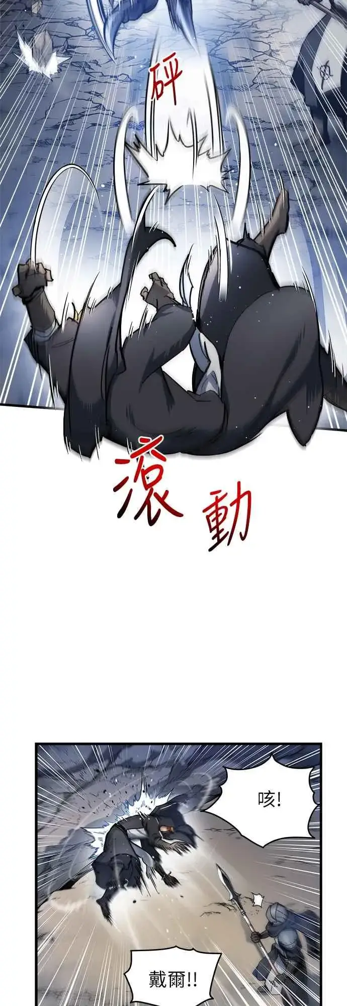 漫画《斗神转生记》第3话第78张图