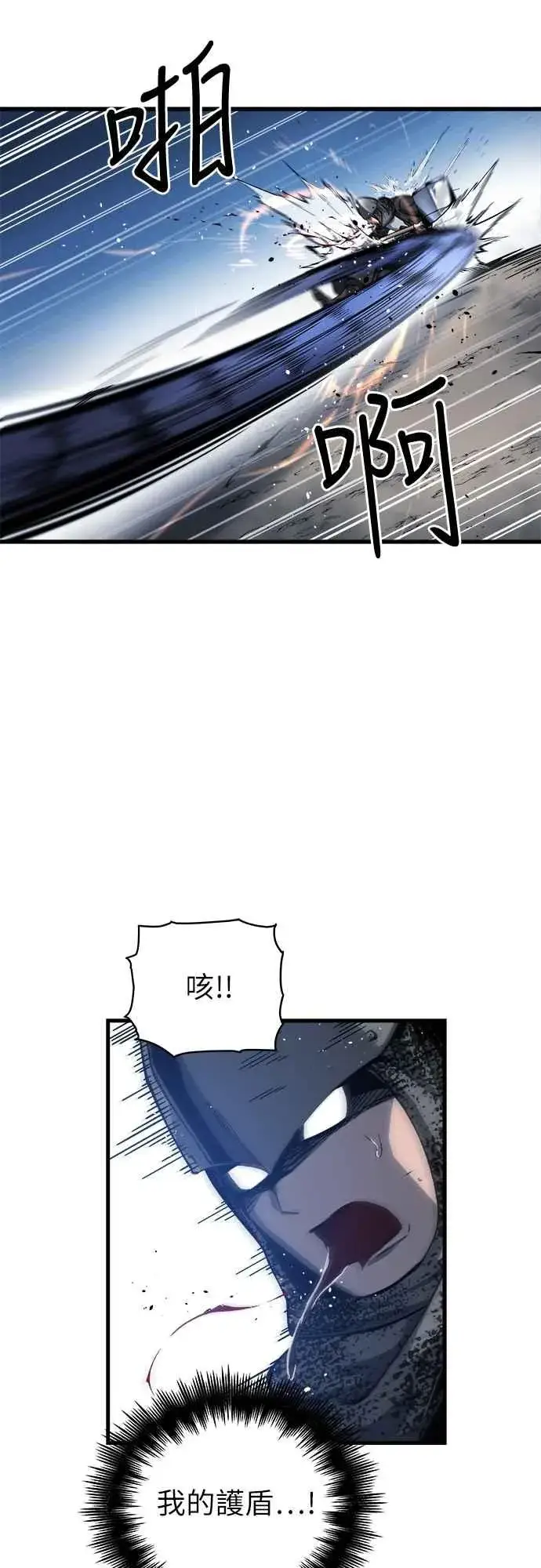 漫画《斗神转生记》第3话第82张图