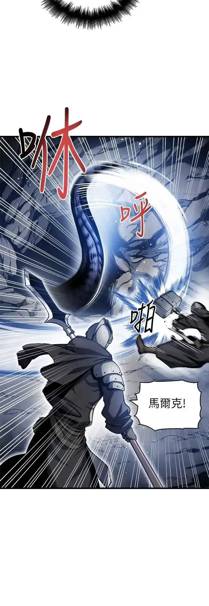 漫画《斗神转生记》第3话第83张图
