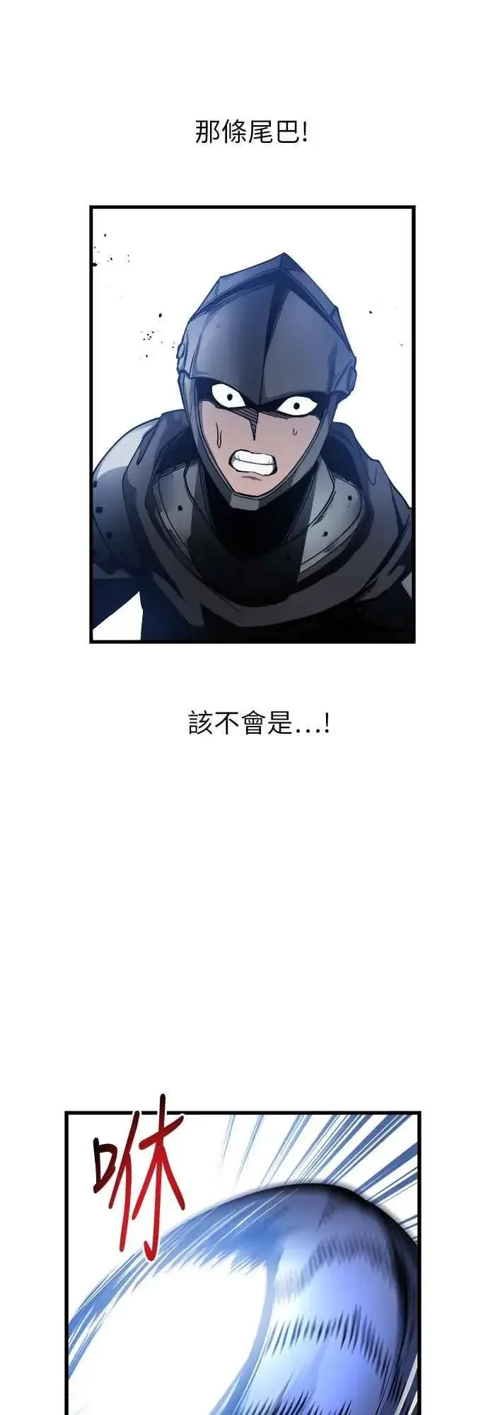 漫画《斗神转生记》第3话第84张图