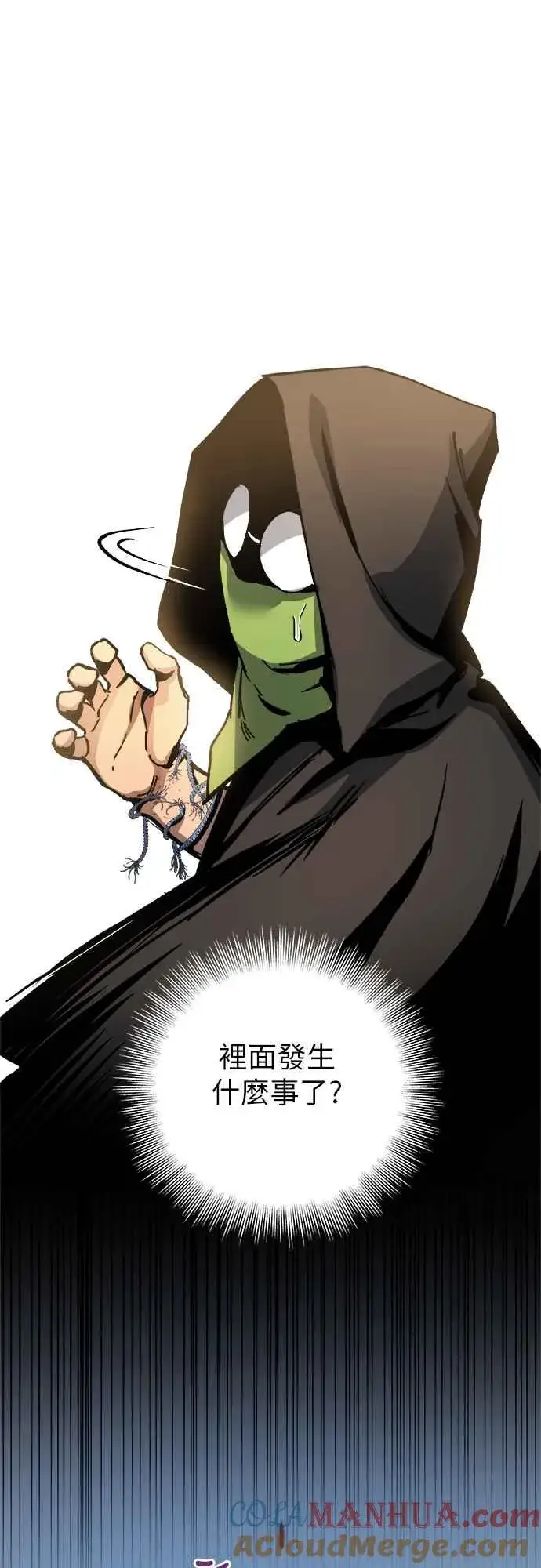 漫画《斗神转生记》第3话第89张图