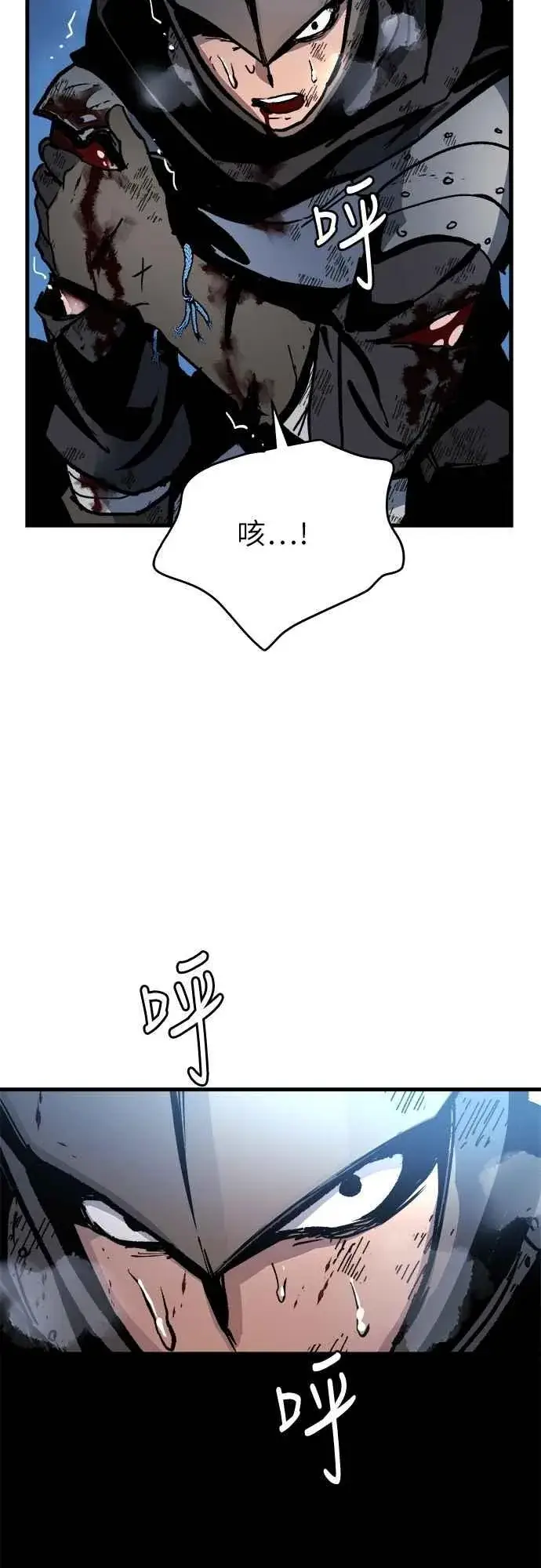 漫画《斗神转生记》第3话第91张图