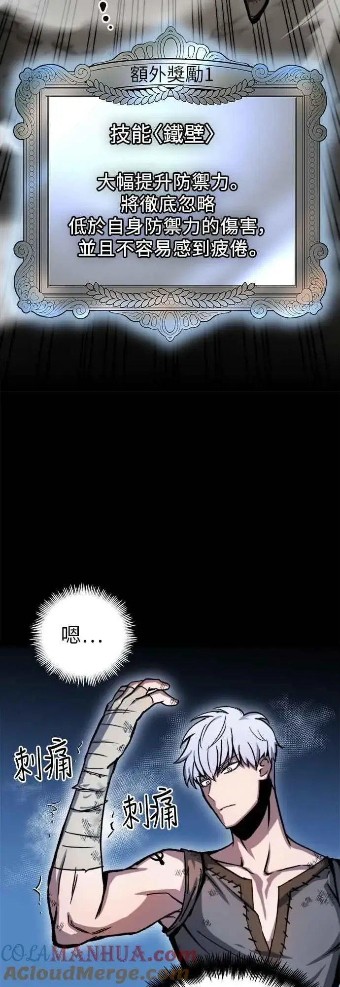 漫画《斗神转生记》第3话第93张图