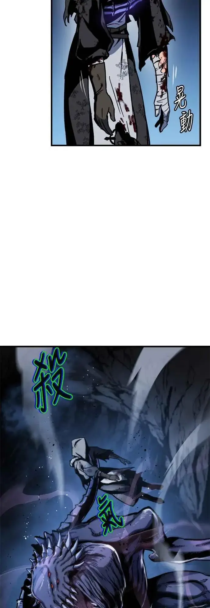 漫画《斗神转生记》第3话第96张图