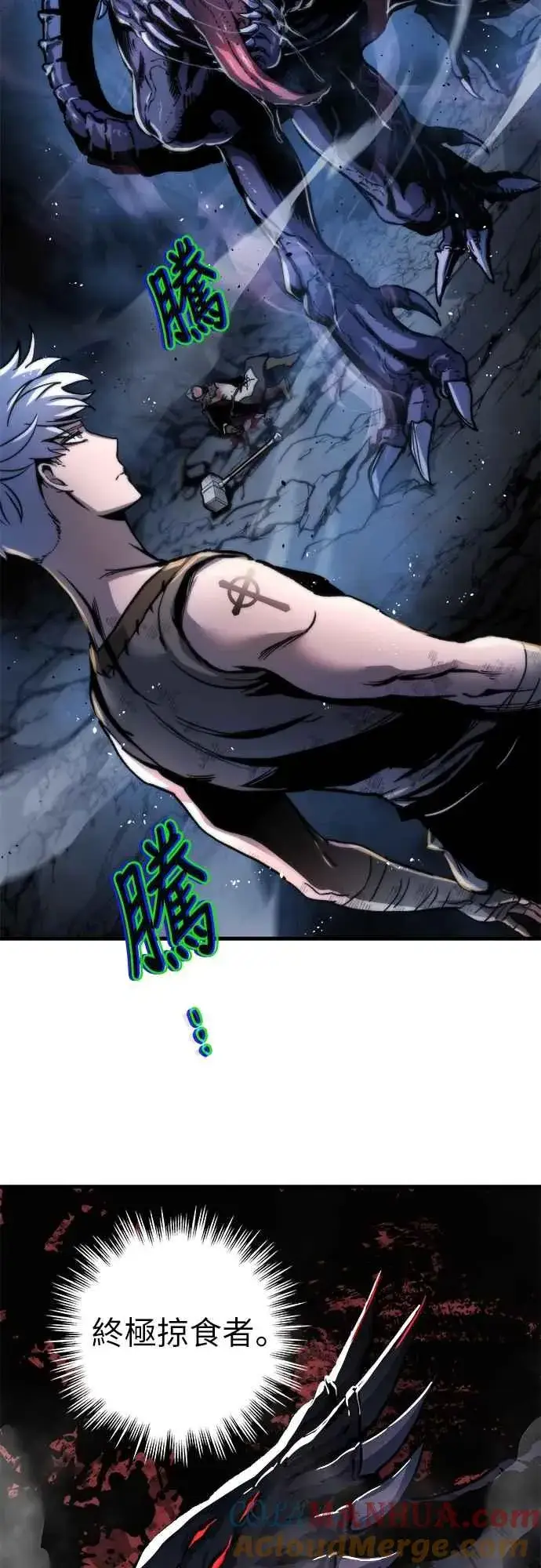 漫画《斗神转生记》第3话第97张图