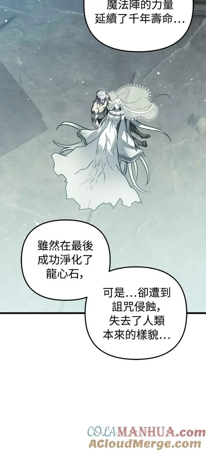 《斗神转生记》第30话图10