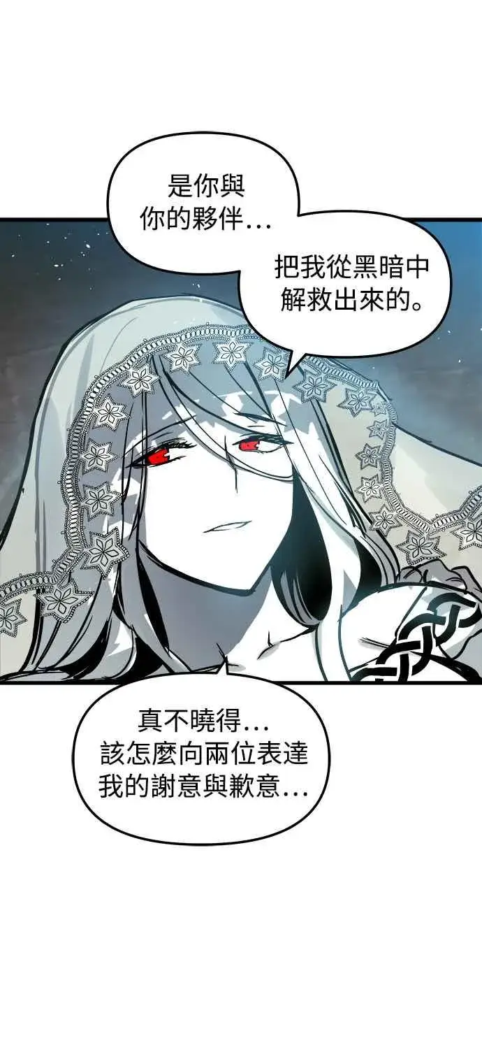 《斗神转生记》第30话图11