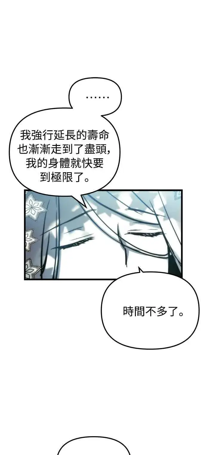 《斗神转生记》第30话图12