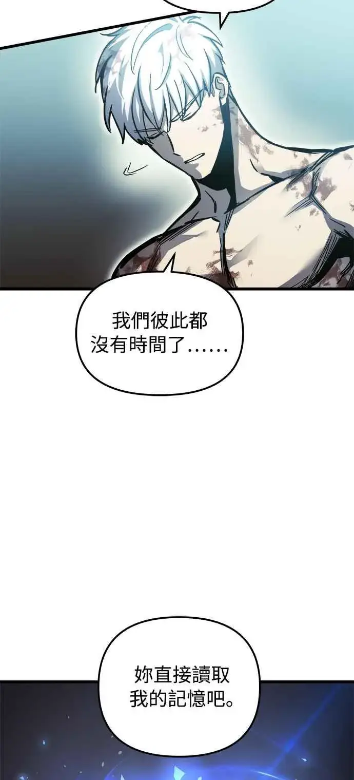 《斗神转生记》第30话图14