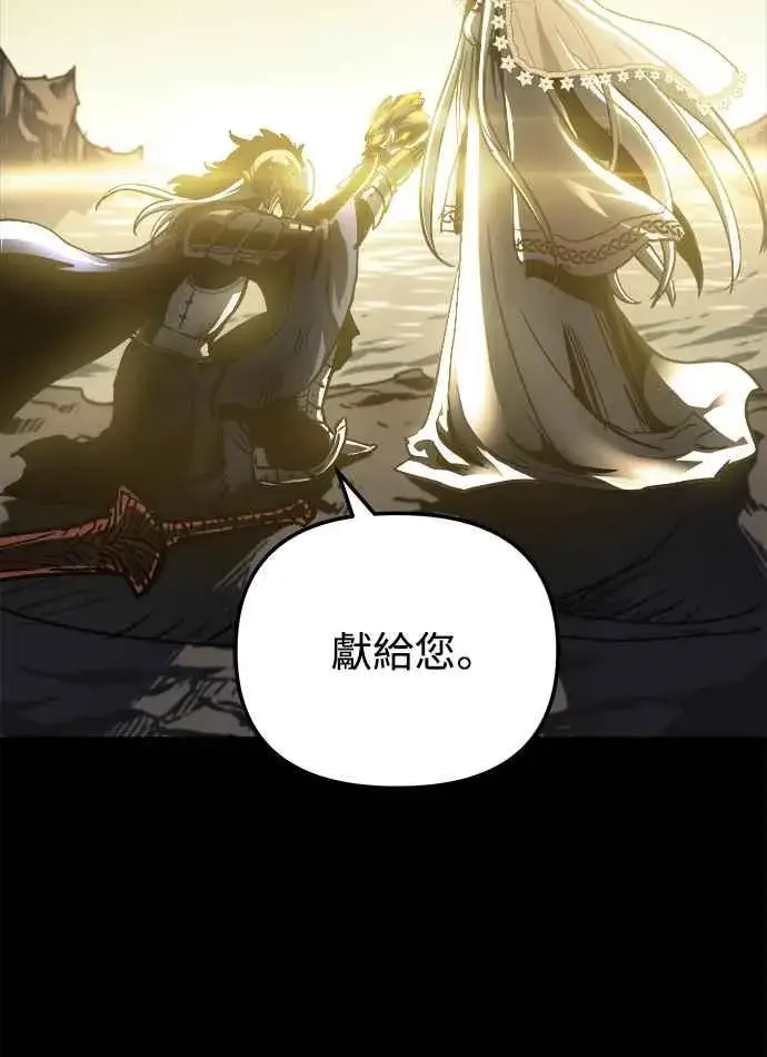 《斗神转生记》第30话图2