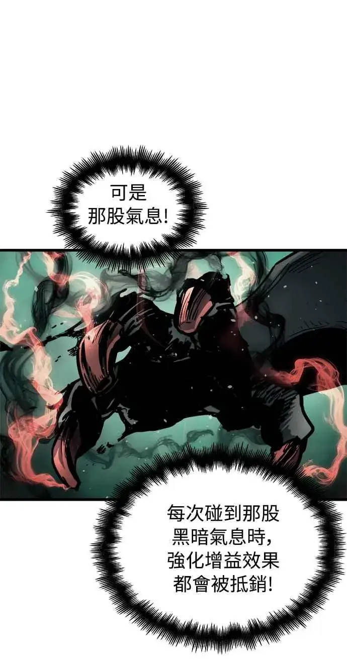 《斗神转生记》第30话图26