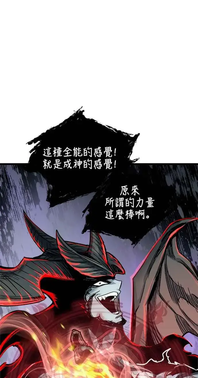 《斗神转生记》第30话图27