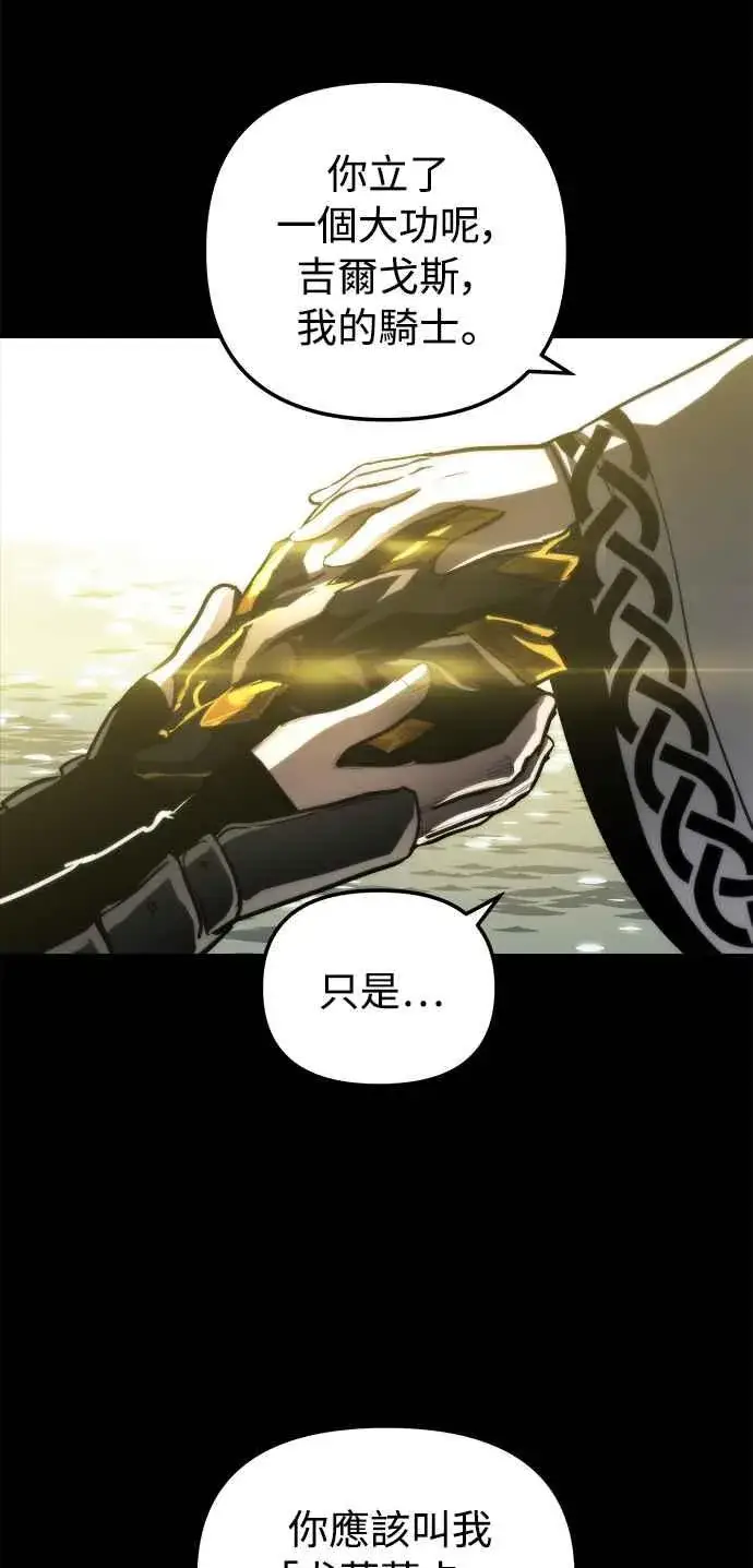 《斗神转生记》第30话图3