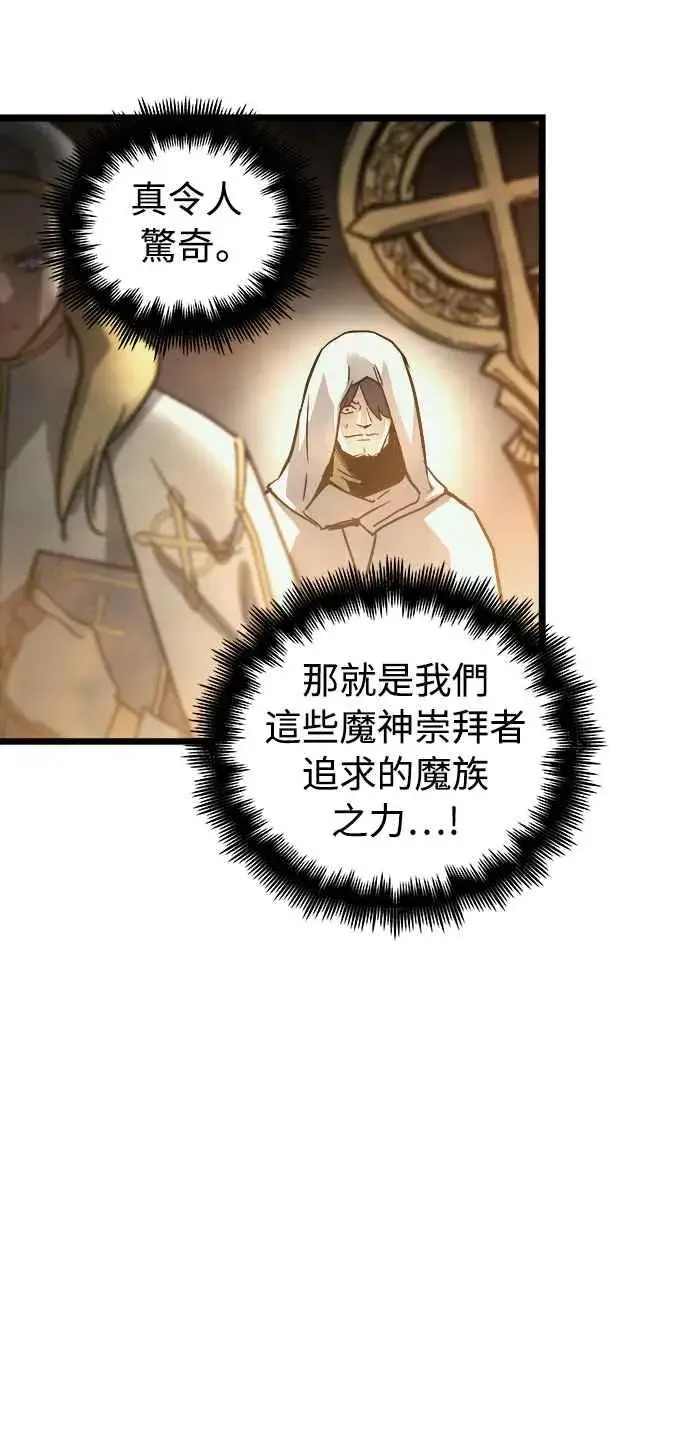 《斗神转生记》第30话图32