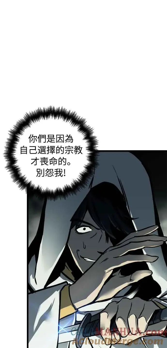 《斗神转生记》第30话图34