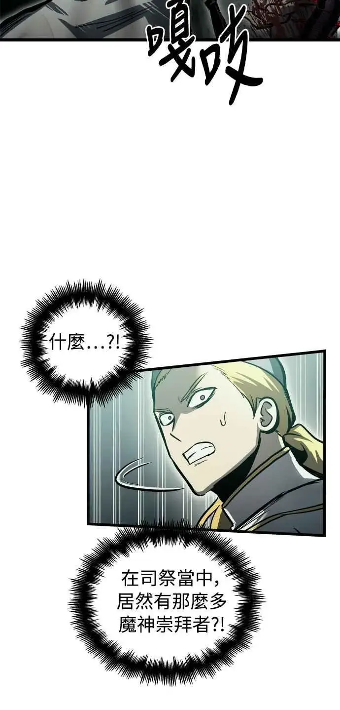 《斗神转生记》第30话图38