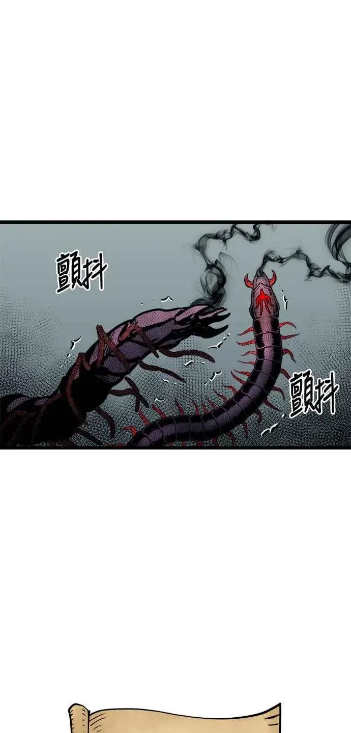 《斗神转生记》第30话图39