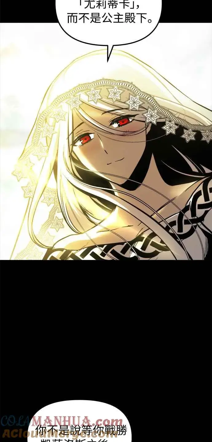 《斗神转生记》第30话图4