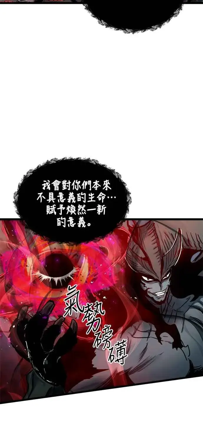 《斗神转生记》第30话图41